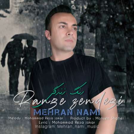 Mehran Nami – Range Zendegi